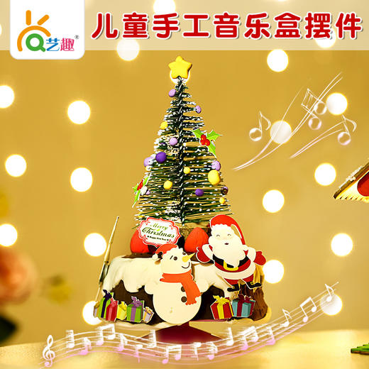 艺趣圣诞清仓专场——圣诞狂欢惊喜摆件 商品图5