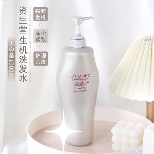 强韧发根！日本资生堂护理道头皮生机洗发水/护发素1000ml 商品图0