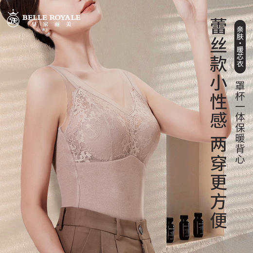 皇家丽美海姆绒保暖背心文胸一体式无痕V领托胸冬季收腰美体上衣BNX9181 商品图0