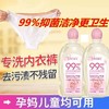 【买二送一，买三送二！！！】舒奈美溶菌酶内衣洗衣液贴身衣物专用洗液去菌除异味去血渍清洗剂 商品缩略图3