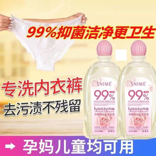 【买二送一，买三送二！！！】舒奈美溶菌酶内衣洗衣液贴身衣物专用洗液去菌除异味去血渍清洗剂 商品图3