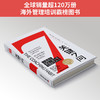 高效带人训练指南：关键7问+建议陷阱 商品缩略图3