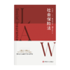 全国职工“八五”普法简明读本：社会保险法 商品缩略图1