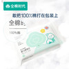 全棉时代 湿巾婴儿手口专用纯棉宝宝湿纸巾新生儿纯水湿巾纸小包出行便携装 25片/包*4 商品缩略图2