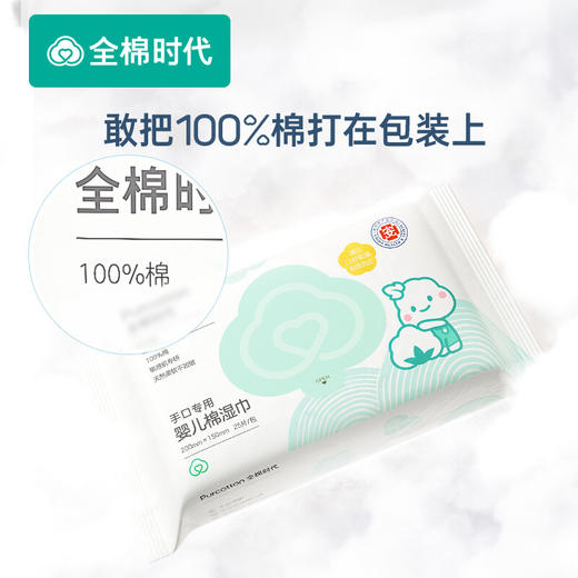 全棉时代 湿巾婴儿手口专用纯棉宝宝湿纸巾新生儿纯水湿巾纸小包出行便携装 25片/包*4 商品图2