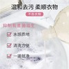 【买二送一，买三送二！！！】舒奈美溶菌酶内衣洗衣液贴身衣物专用洗液去菌除异味去血渍清洗剂 商品缩略图6