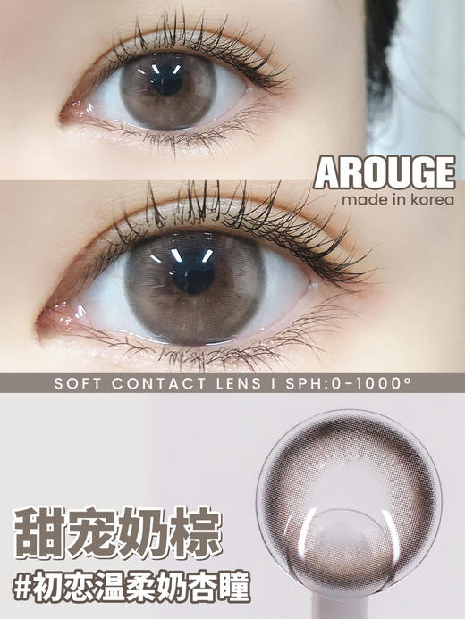 【Arouge】通勤实用·套餐活动丨138/副 198/2副 238/3副（年抛/一副包含2片） 商品图7