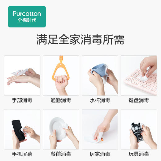 全棉时代 酒精湿巾75%酒精杀菌卫生棉片一次性消毒湿纸巾家庭外出大包实惠装15*20cm50片/袋 商品图5