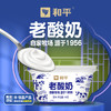 老酸奶160g*3杯 商品缩略图1