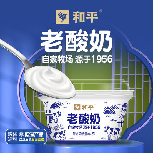 老酸奶160g*3杯 商品图1