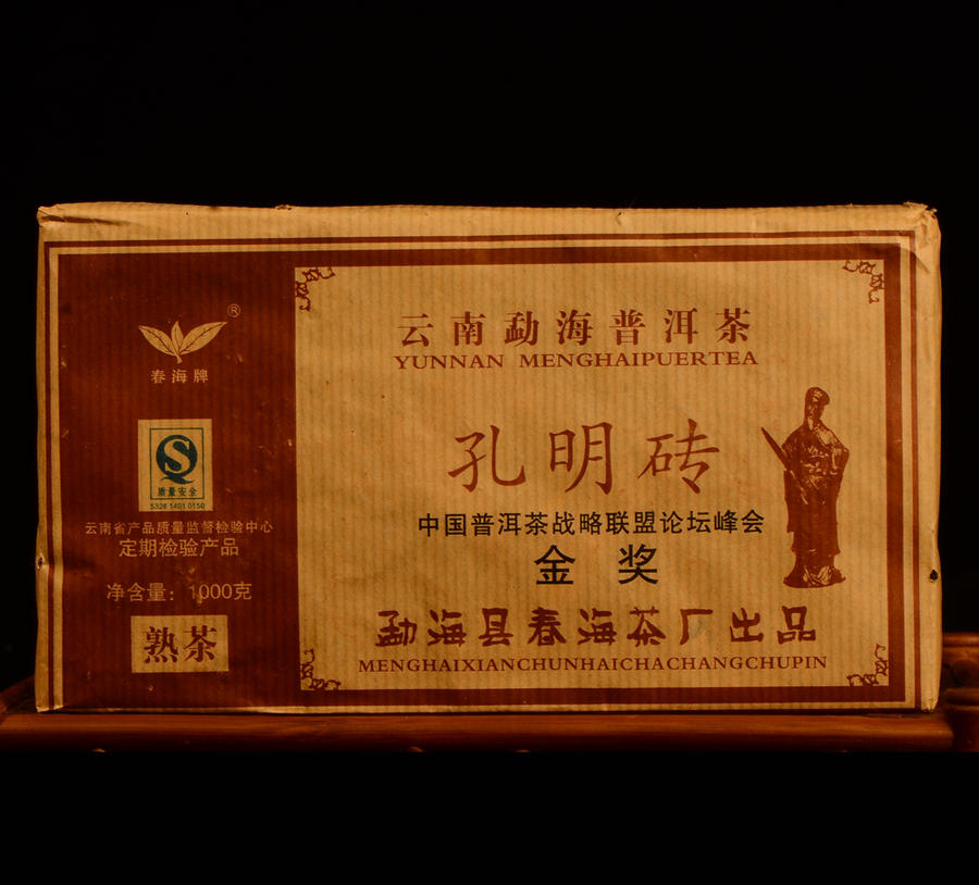 【12:00内部老客回馈
】【镇仓熟宝】春海“金奖”孔明熟茶砖！2006年传统“木模”压制！易武古树“教科书”《入口润甜、润香、润滑》数量不多！！内部秒杀：111元/砖/1000克