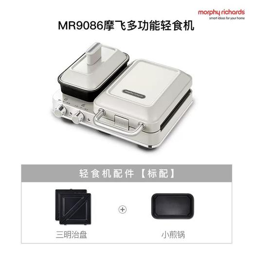 【摩飞多功能早餐机】摩飞多功能早餐机神器三明治轻食机小型家用华夫饼机烤吐司面包机 商品图3