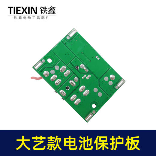 【货号07024】大艺款锂电池线路板锂电扳手电池保护板大电流三MOS板子 商品图2