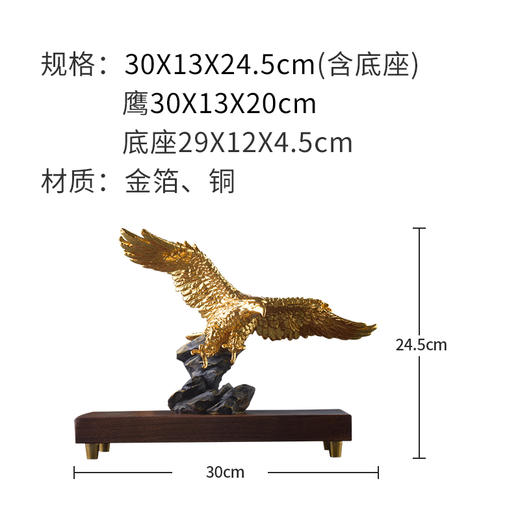 金陵金箔贴金老鹰铜摆件大展宏图办公桌酒柜玄关饰品乔迁开业礼物 商品图3