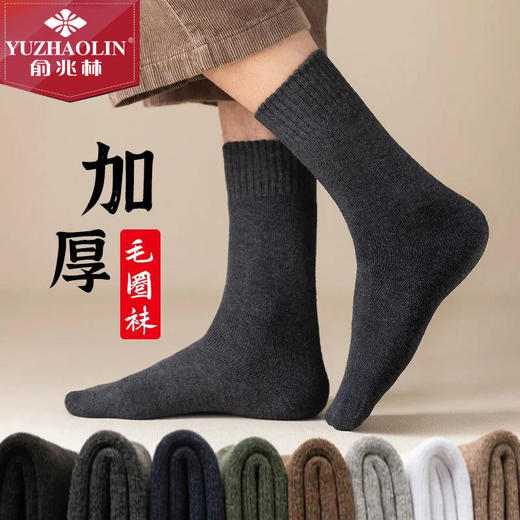 「四套可选！加厚4双装」俞兆林袜子男款长袜冬季保暖毛圈高筒袜男士袜子加厚毛巾袜男配饰 商品图0