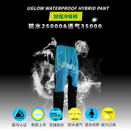 UGLOW加强冲锋裤男款 WATERPROOF HYBRID PANT 可定制 男跑步越野以及多日耐力赛防水透气裤子