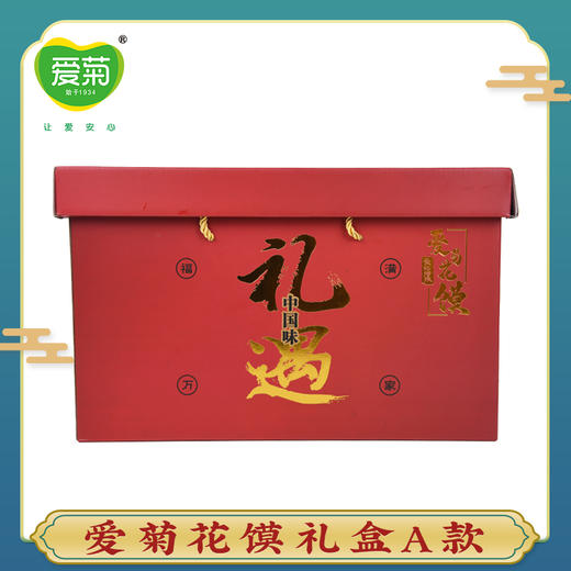 花馍礼盒A款 商品图2