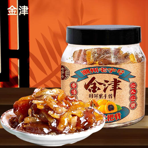 纯素食陈皮枇杷膏/柚子枇杷膏(均含果肉) 即食冲饮品无蜂蜜 商品图3