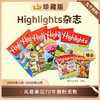 【小彼恩品牌】点读版  珍藏版 Highfive 2021年 一年刊  / Highlights 2020年1-9月、2021年1-9月 规格自选 商品缩略图2