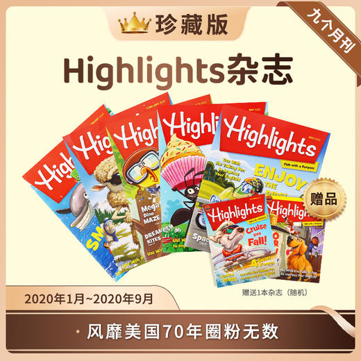 【小彼恩品牌】点读版  珍藏版 Highfive 2021年 一年刊  / Highlights 2020年1-9月、2021年1-9月 规格自选 商品图2