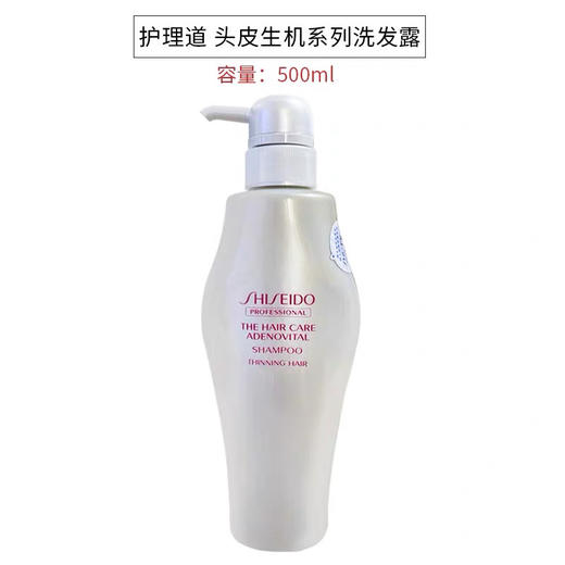 Shiseido资生堂洗发水/护发素 护理道头皮系列丰盈蓬松生机500ml 商品图9