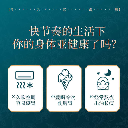 宛艾艾草足浴粉包 6g*30包/袋 商品图2