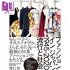 【中商原版】时尚日本 1945-2020的流行与社会 日文原版 ファッション イン ジャパン1945-2020 商品缩略图0