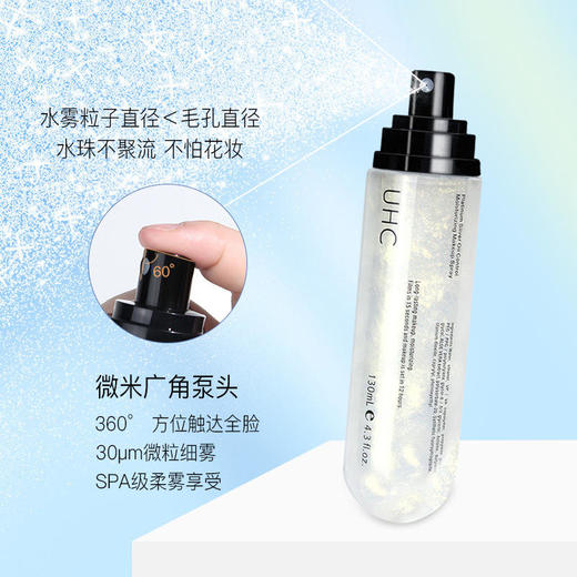 买一送一，UHC铂银版控油保湿定妆喷雾星河银河流沙面部补水精华柔肤水 商品图3