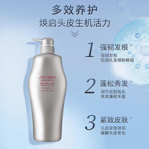 强韧发根！日本资生堂护理道头皮生机洗发水/护发素1000ml 商品图1