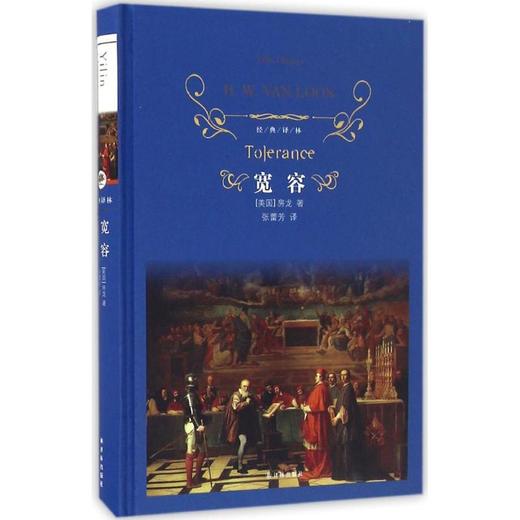 宽容 商品图0
