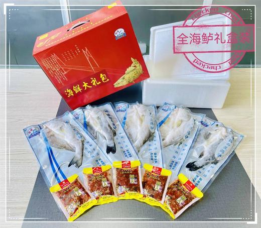 祺海水产-全家福礼盒装 商品图0