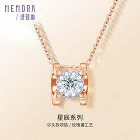 MEMORA诗普琳星辰系列18k金钻石项链DN0548