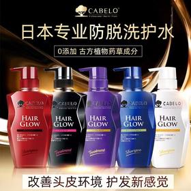 日本Cabelo卡蓓诺育发防脱深层清洁无硅油洗发水控油蓬松
