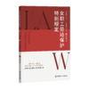 全国职工“八五”普法简明读本：女职工劳动保护特别规定 商品缩略图1