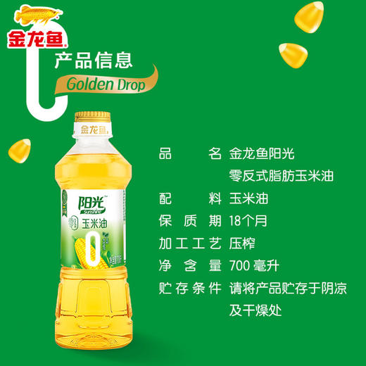 金龙鱼 米面油调味套餐 5件套 CX50-02 商品图2