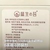 【100%有机益生元夹心海苔 十斤出四两！！】 商品缩略图5