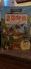 科学也疯狂 第一辑全12册 6-12岁 商品缩略图0