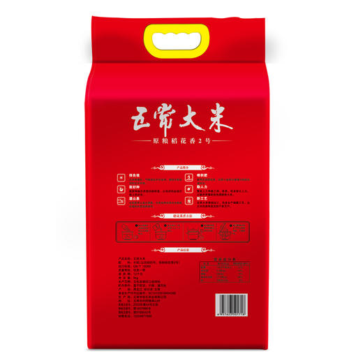 【燕馆粉丝专享，五常大米-稻花香2号10斤】真空装、大米、近期生产，原产地直发、破包包赔、优质一等品、执行标准GB/T19266 商品图5