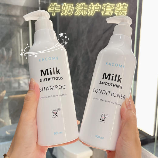 【保湿嫩肤 冬季持久留香】网红爆款牛奶洗发水护发素沐浴露套装持久留香清爽柔顺洗发露 商品图2