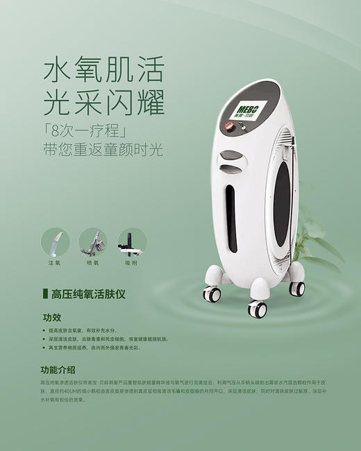 【美宝·贝龄】高端院线项目 商品图1