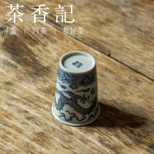 茶香记 仿明青花 云龙可乐杯 浓重青翠 工笔精绘 气势夺人 茶杯 商品图3
