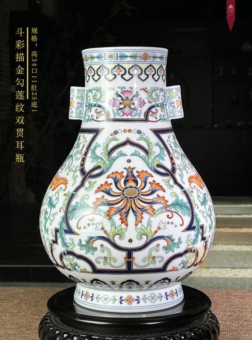 斗彩描金勾莲纹双贯耳瓶 商品图0