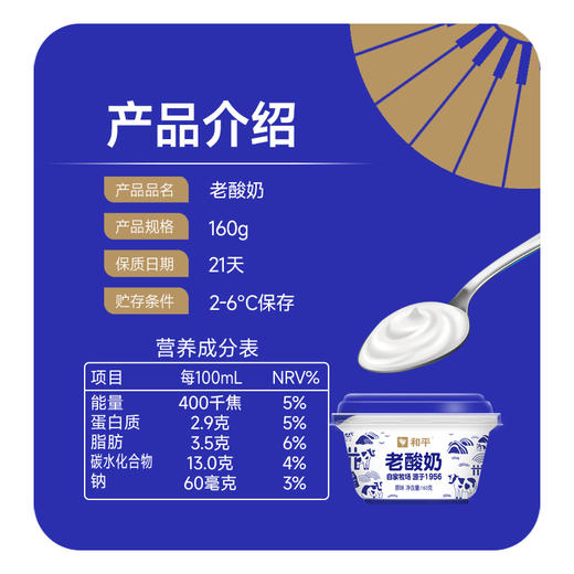 老酸奶160g*3杯 商品图5