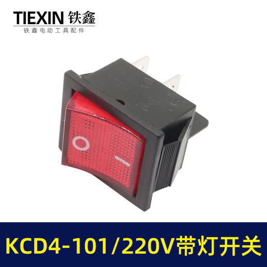 【货号00045】带灯30A电焊机开关船形开关电焊机配件大电流启动开关 商品图2