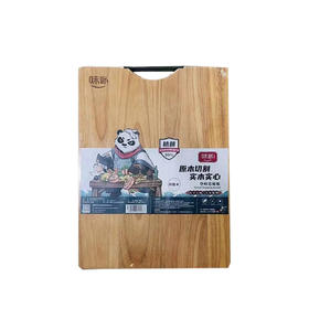 【亚欧超市】味家橡胶木砧板50*35/块