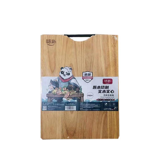 【亚欧超市】味家橡胶木砧板50*35/块 商品图0