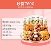 【百草味】坚果炒货组合760g 商品缩略图2