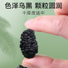 北京同仁堂桑椹桑葚干 自营 手工采摘精选无沙黑桑葚200g 即食桑椹茶养生茶 可搭蜂蜜枸杞红枣（YS） 商品缩略图2