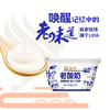 老酸奶160g*3杯 商品缩略图2