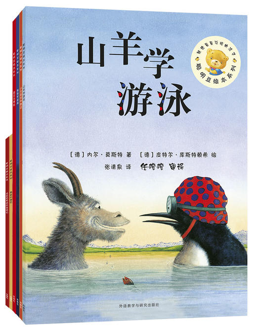 聪明豆绘本系列套装(1-7)(46本) 商品图6